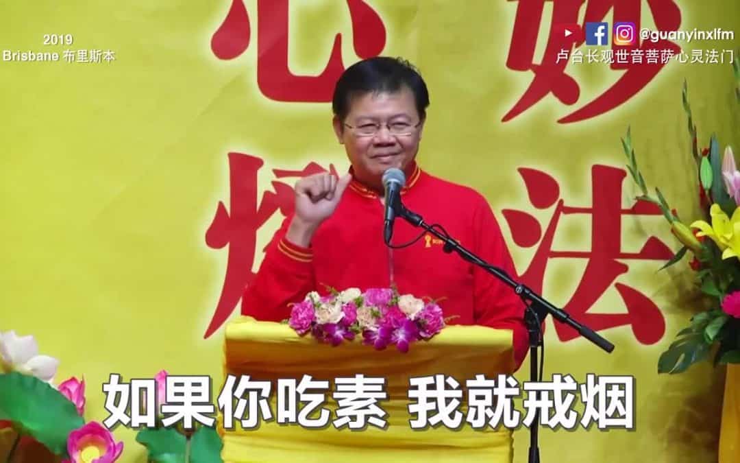 学佛后，戒烟，戒酒，化解灾劫