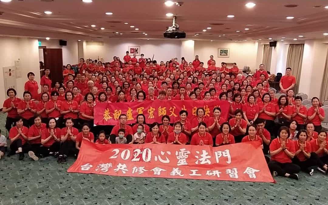 2020年7月19日全省義工研習會