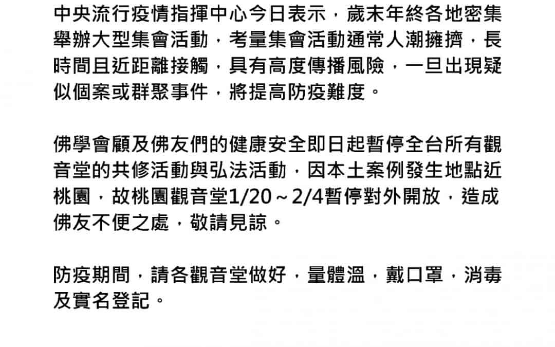 2021.1.19疫情