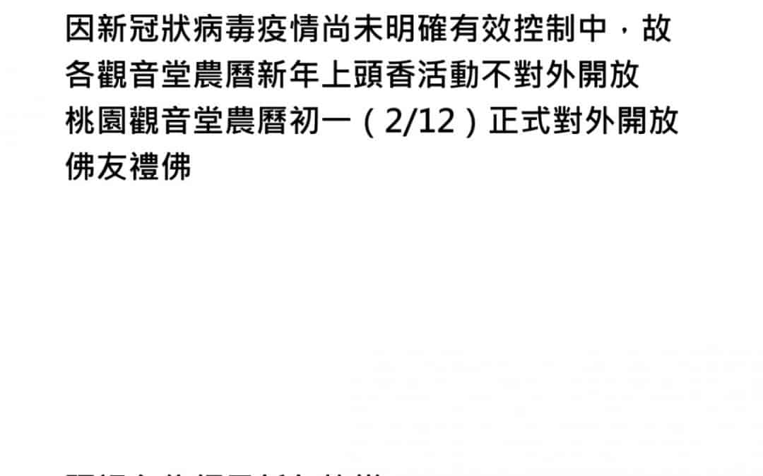 2021.2.4疫情