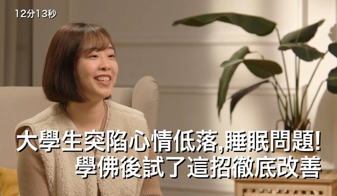 心靈法門台灣同修專訪(1)