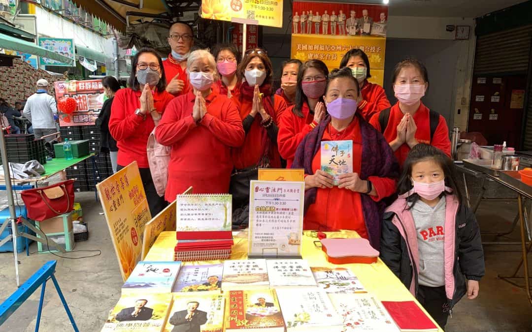 台北观音堂2023年3月18日在新庄裕民市场跟四维市场弘法