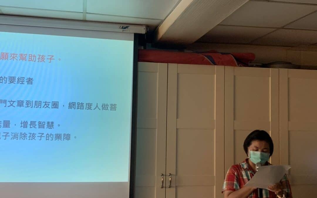 心靈法門五大法寶來替孩子消除人間的業障